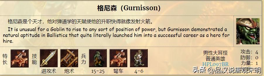 英雄无敌3九种族T0级英雄数量大揭秘！
