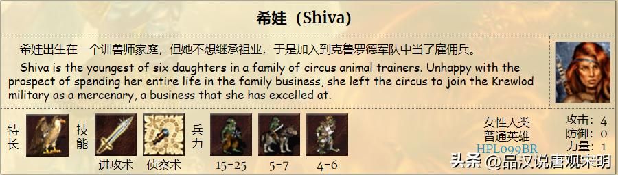英雄无敌3九种族T0级英雄数量大揭秘！