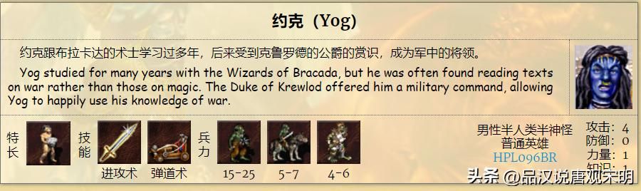 英雄无敌3九种族T0级英雄数量大揭秘！