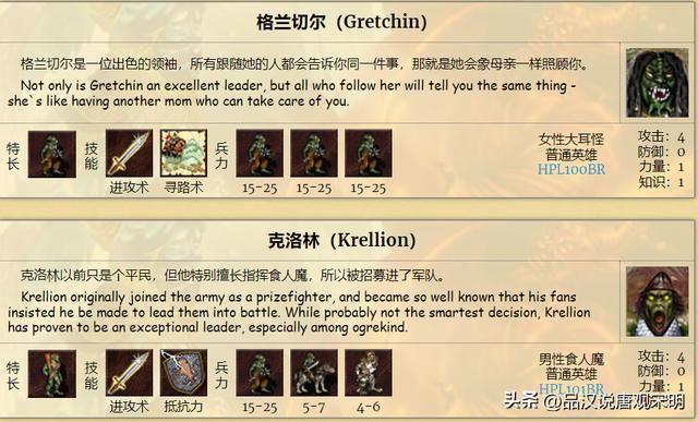 英雄无敌3九种族T0级英雄数量大揭秘！