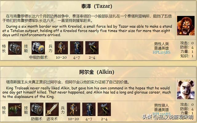 英雄无敌3九种族T0级英雄数量大揭秘！