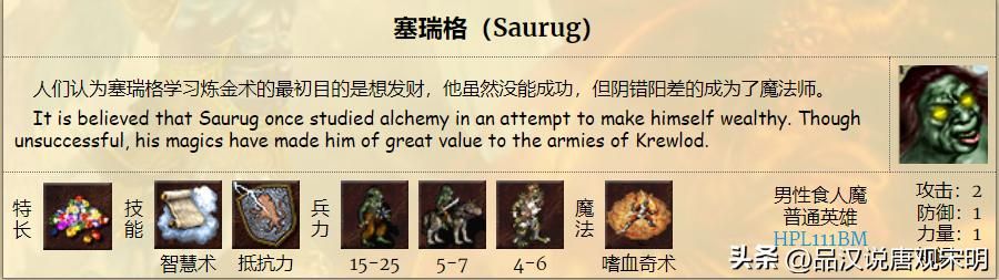 英雄无敌3九种族T0级英雄数量大揭秘！