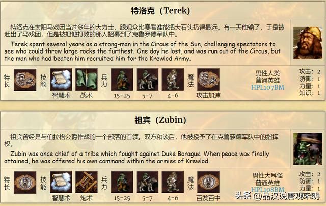 英雄无敌3九种族T0级英雄数量大揭秘！