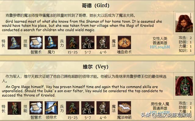 英雄无敌3九种族T0级英雄数量大揭秘！