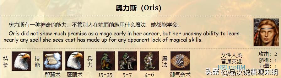 英雄无敌3九种族T0级英雄数量大揭秘！