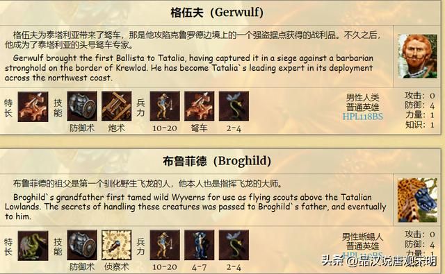 英雄无敌3九种族T0级英雄数量大揭秘！