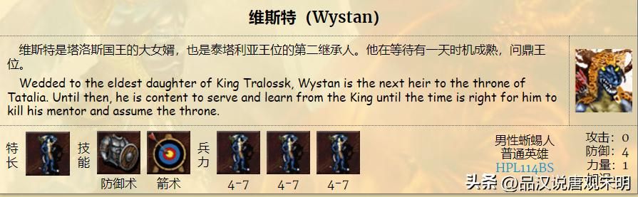 英雄无敌3九种族T0级英雄数量大揭秘！