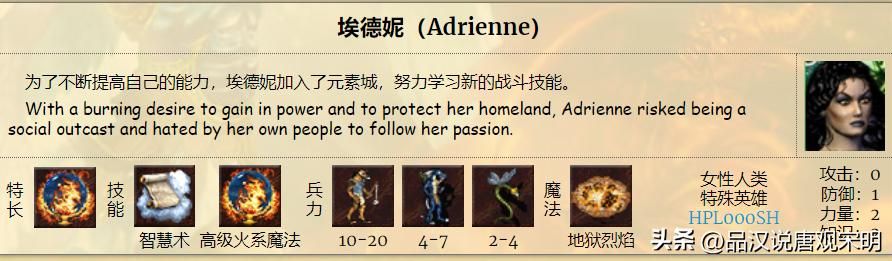 英雄无敌3九种族T0级英雄数量大揭秘！