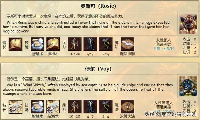 英雄无敌3九种族T0级英雄数量大揭秘！