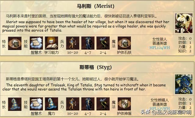 英雄无敌3九种族T0级英雄数量大揭秘！