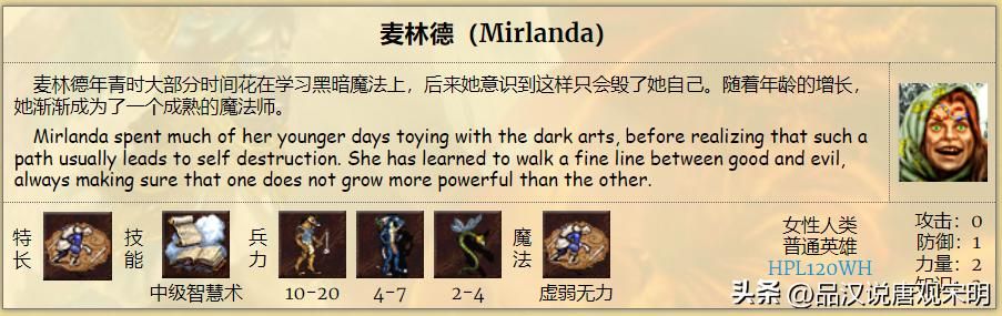 英雄无敌3九种族T0级英雄数量大揭秘！