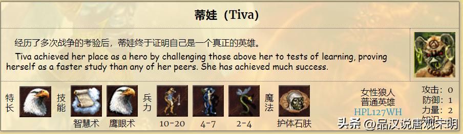英雄无敌3九种族T0级英雄数量大揭秘！