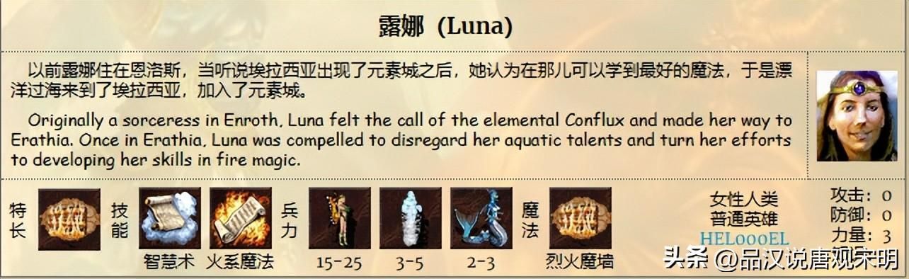 英雄无敌3九种族T0级英雄数量大揭秘！