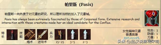 英雄无敌3九种族T0级英雄数量大揭秘！