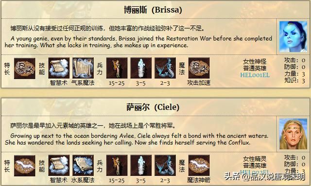 英雄无敌3九种族T0级英雄数量大揭秘！