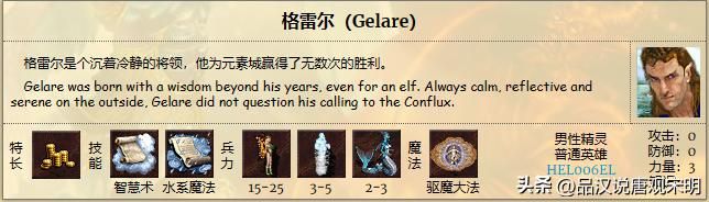 英雄无敌3九种族T0级英雄数量大揭秘！