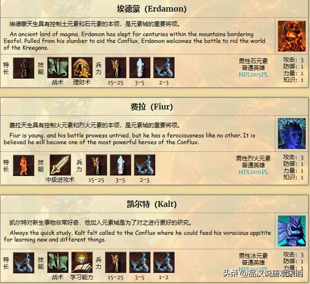 英雄无敌3九种族T0级英雄数量大揭秘！