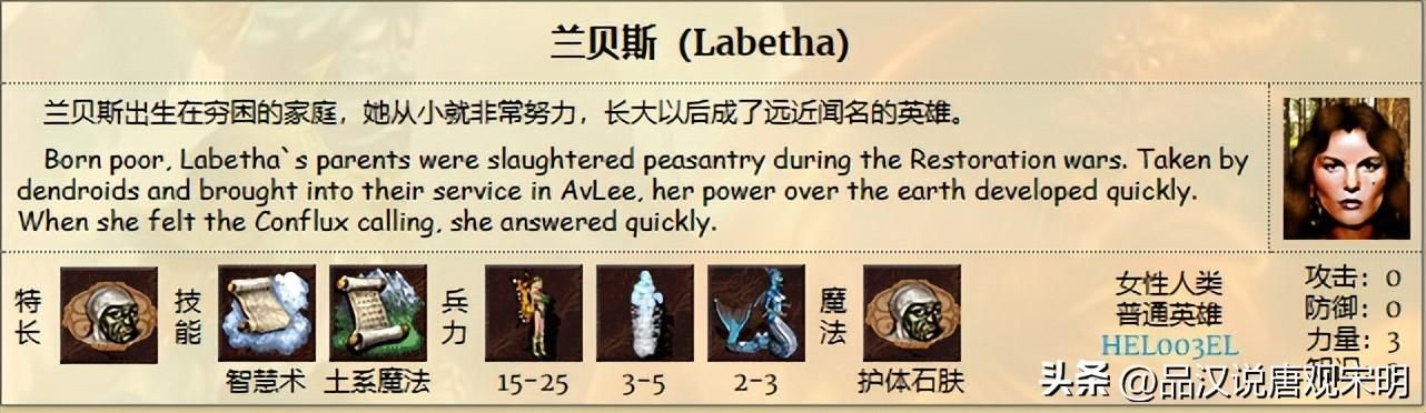 英雄无敌3九种族T0级英雄数量大揭秘！