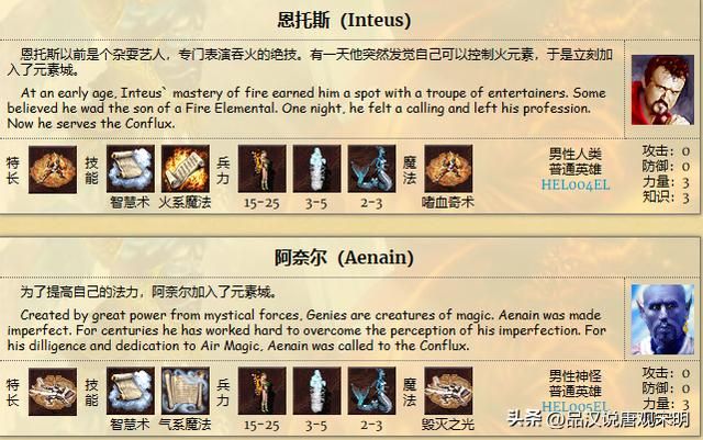 英雄无敌3九种族T0级英雄数量大揭秘！