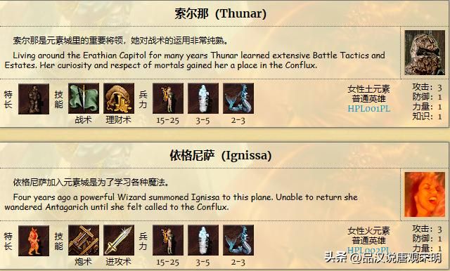 英雄无敌3九种族T0级英雄数量大揭秘！