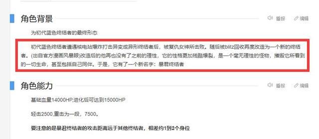 暴君终结者的来历:剖析他神秘的往事