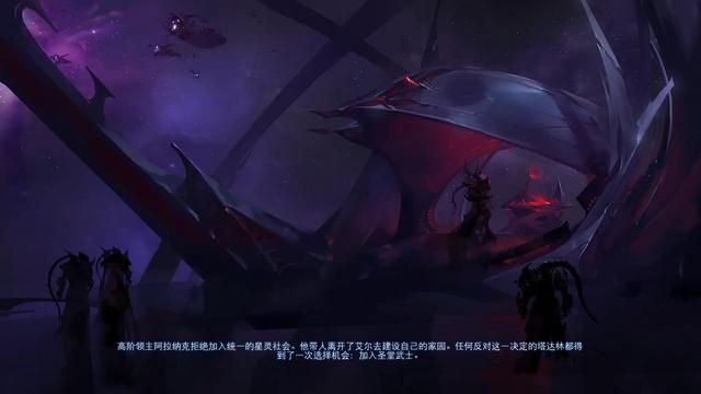 《星际争霸》塔达林抗拒星灵联盟的真实原因