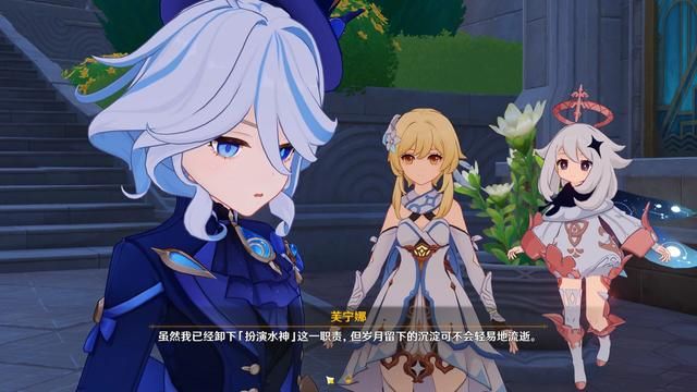 芙宁娜生活暂别水神，日子过得更美好