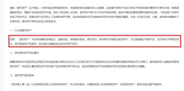 鹅厂抉择：转移游戏至天游 为了未来而作出重要决策