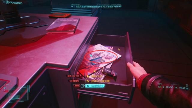 赛博朋克2077剧情遗憾删减：希里与V的合作名遭删除