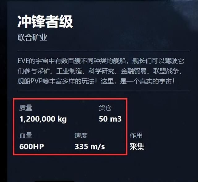 面对EVE领主级战列舰,小矿车正确对策是什么?