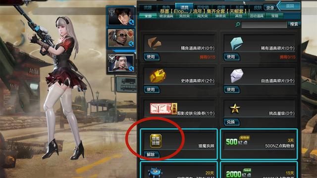 《逆战》氪金玩家的实力,猎场模式见分晓