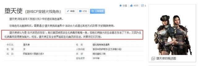 穿越火线时空猎手的神秘来历揭秘