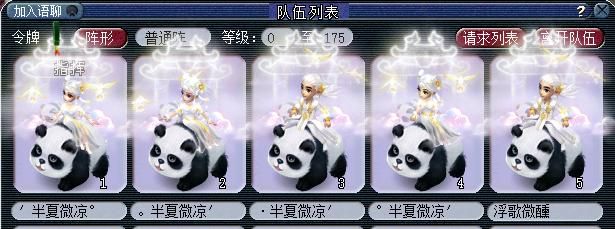 梦幻西游夜陪华服闺蜜，共度浪漫七夕战衣锦上添花