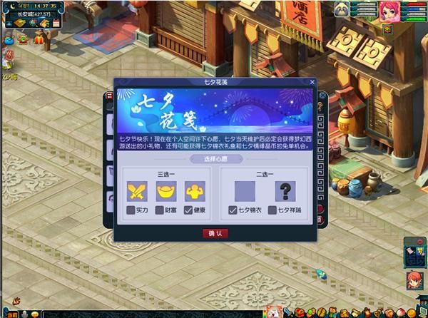 梦幻西游夜陪华服闺蜜，共度浪漫七夕战衣锦上添花