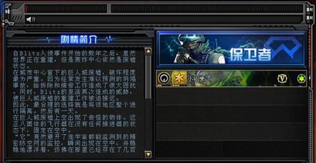 穿越火线试炼岛揭秘：波特博士的阴谋