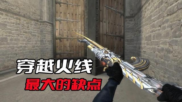 策划者的误解:穿越火线真正的隐患