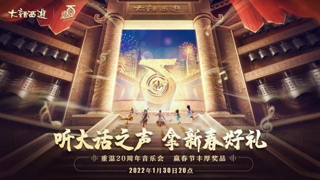 重返20周年音乐会!快来领取大话虎猫红包封面