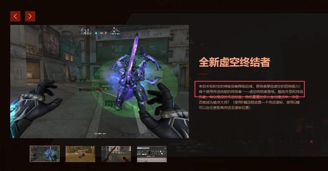 《迷失边城》为何成为虚空终结者所致