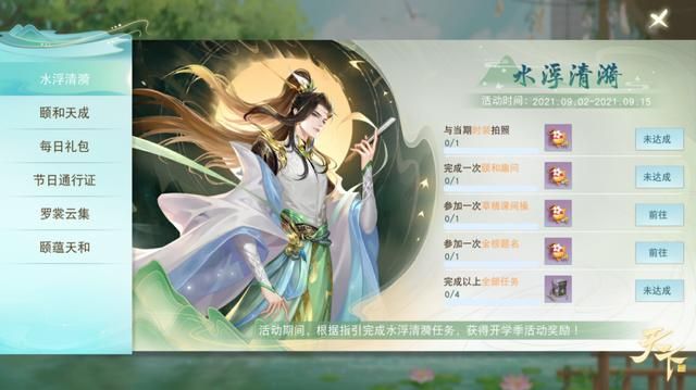 传承的美：《天下》手游中舞蹈的魅力