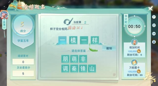 传承的美：《天下》手游中舞蹈的魅力