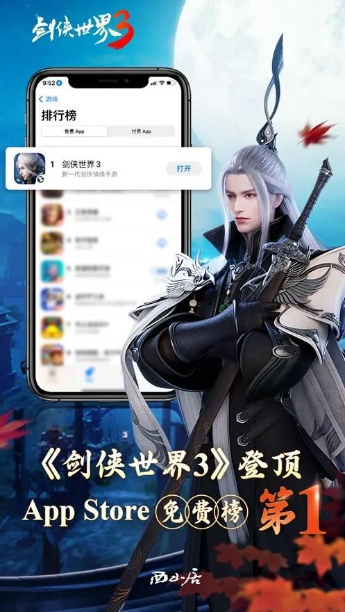 2022年首款火爆武侠手游——探访《剑侠世界3》的减法之道