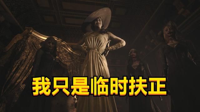 不要提前购买《生化危机8》,因为卡普空丢人现眼