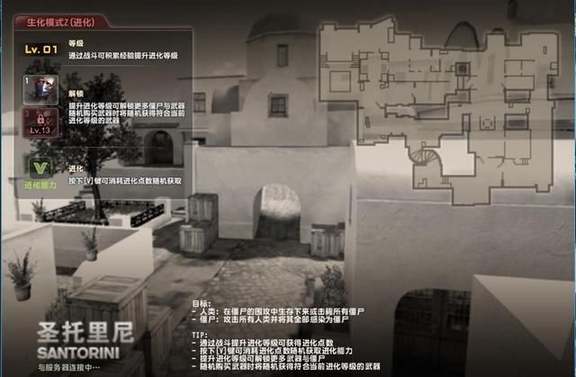 揭秘《圣托里尼》地图背后的CSOL生化剧情