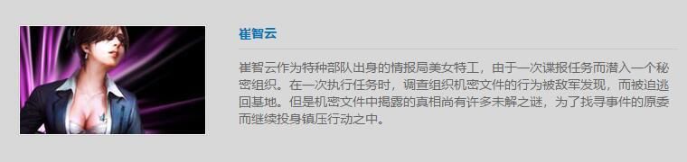 揭秘《圣托里尼》地图背后的CSOL生化剧情