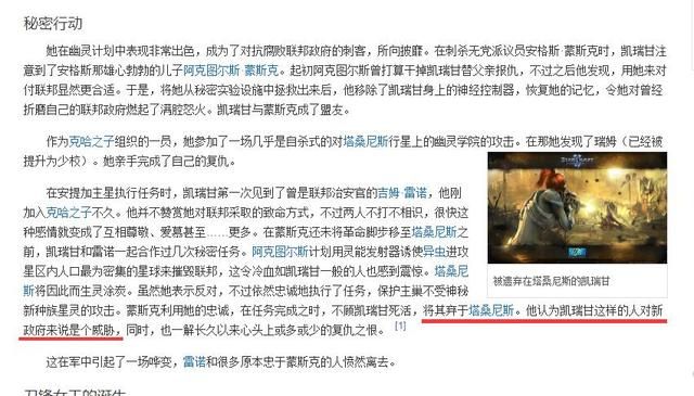 《星际争霸》:蒙斯克放弃凯瑞甘的真正动因是什么?