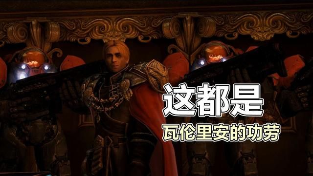 《星际争霸》瓦伦里安掩藏的真相