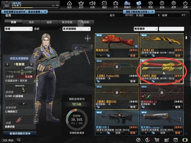 弑神双剑:CSOL沦为修仙游戏的秘密揭示