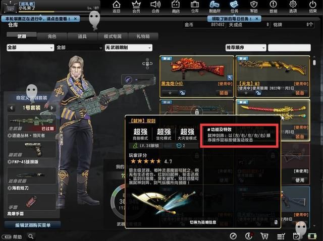 弑神双剑:CSOL沦为修仙游戏的秘密揭示