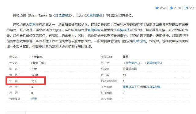 盟军在红色警戒中的窘境,陆军脆皮负重,空军更为炮灰