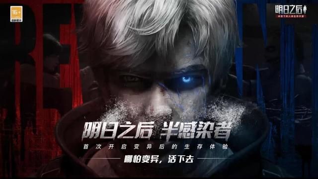 明日之后玩家挑战麦克斯里式瘋狂:为何人类为了生存如此著迷?